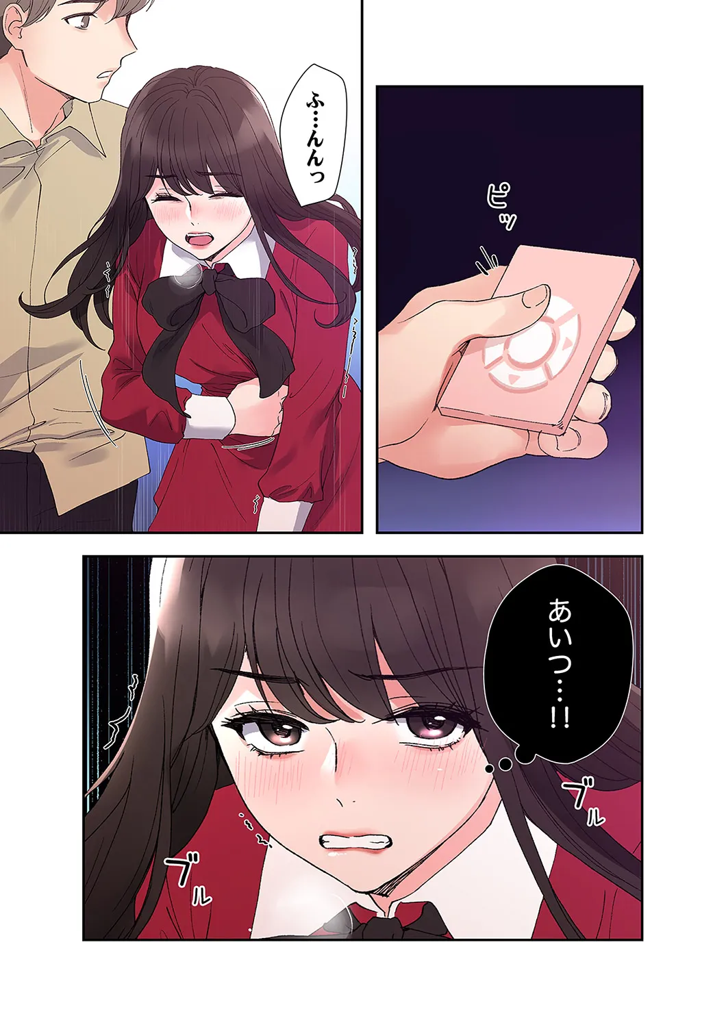 ユズ夜行性 腹黒カノジョとシーソーゲーム 第03巻 - Image 167