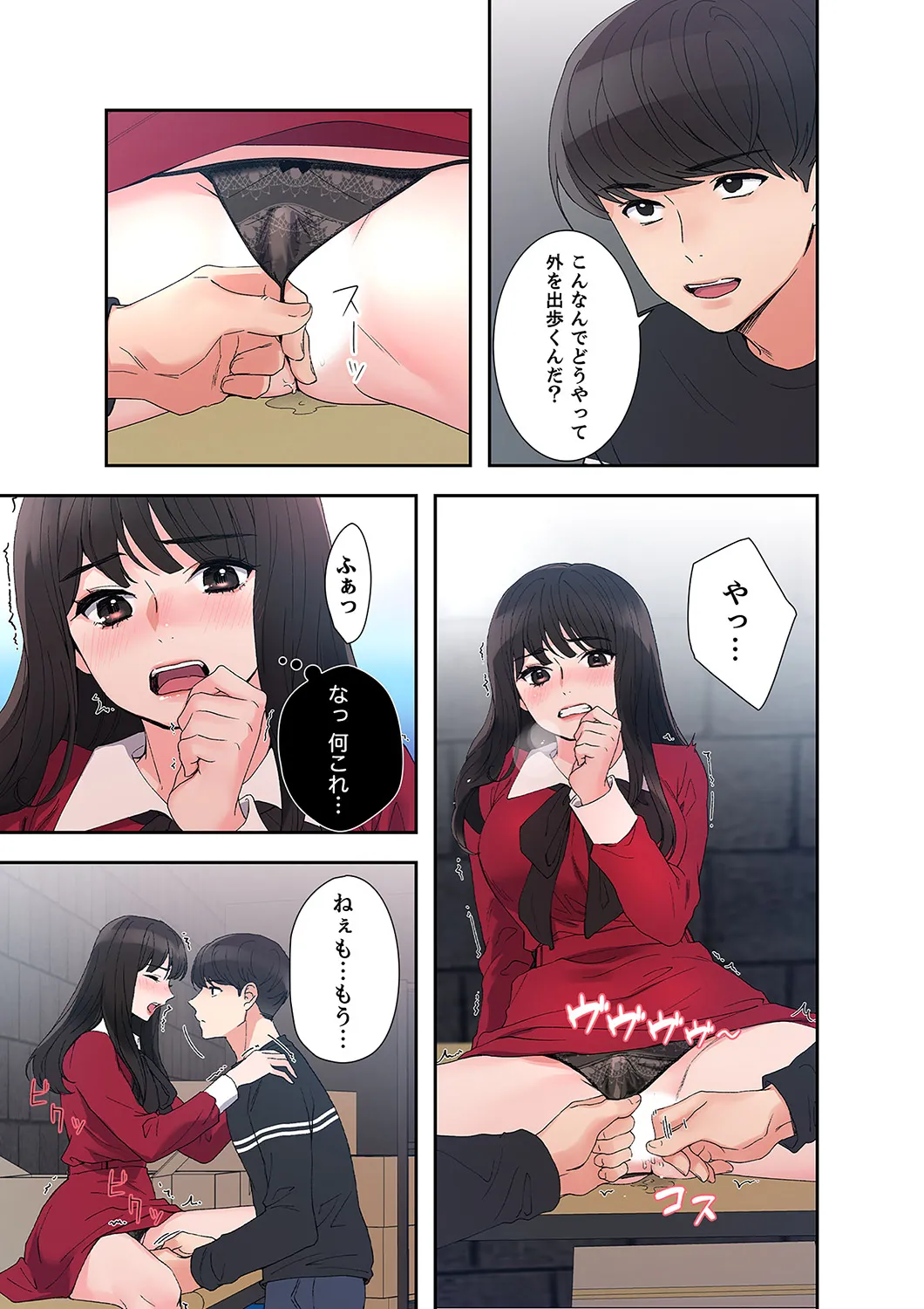 ユズ夜行性 腹黒カノジョとシーソーゲーム 第03巻 - Image 171