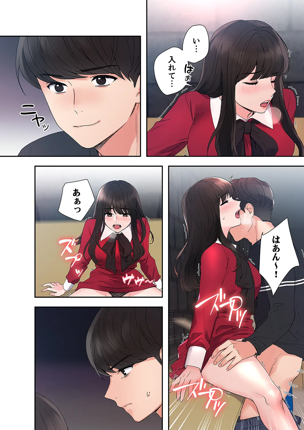ユズ夜行性 腹黒カノジョとシーソーゲーム 第03巻 - Image 172