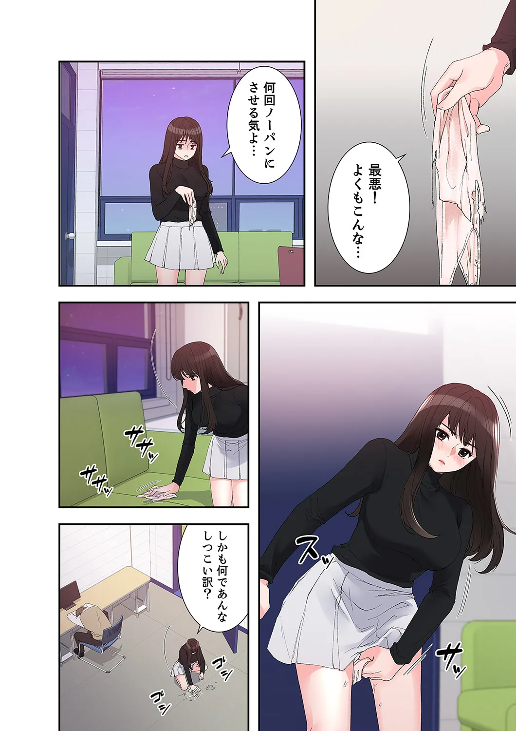 ユズ夜行性 腹黒カノジョとシーソーゲーム 第03巻 - Image 2