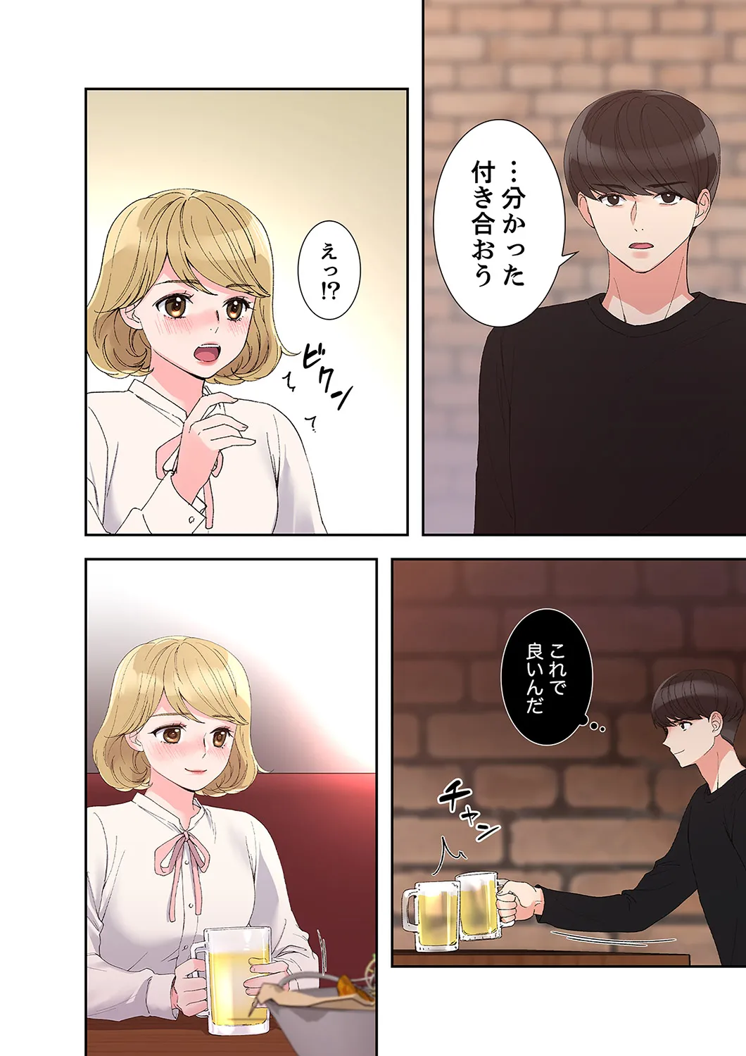 ユズ夜行性 腹黒カノジョとシーソーゲーム 第03巻 - Image 20
