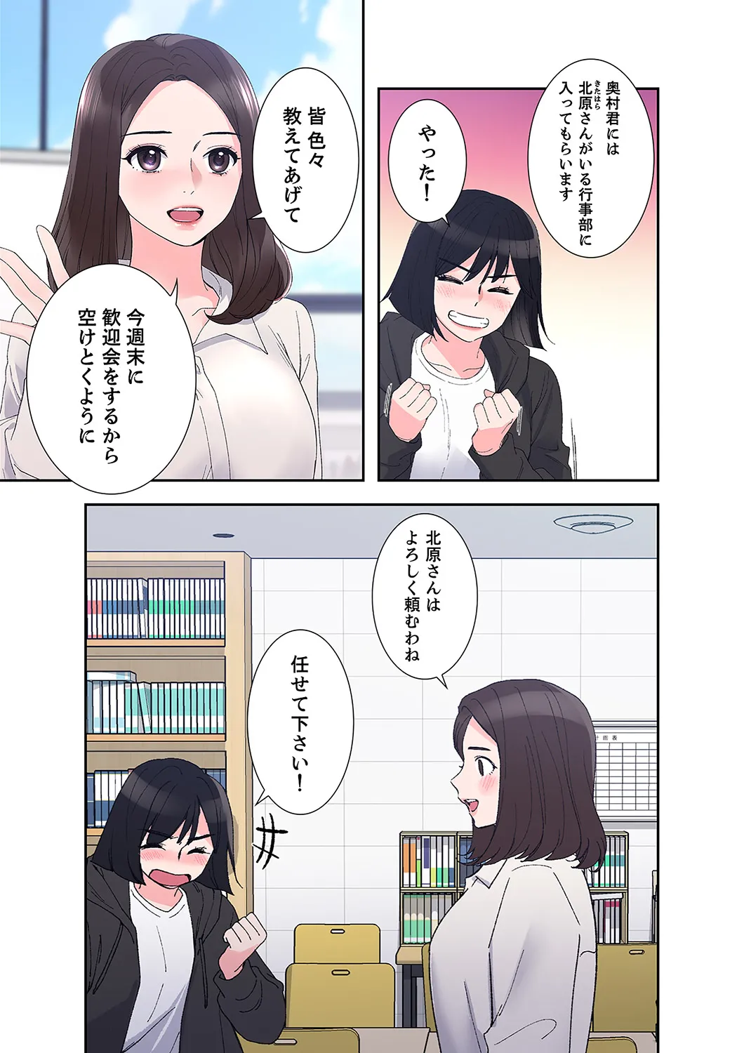 ユズ夜行性 腹黒カノジョとシーソーゲーム 第03巻 - Image 25