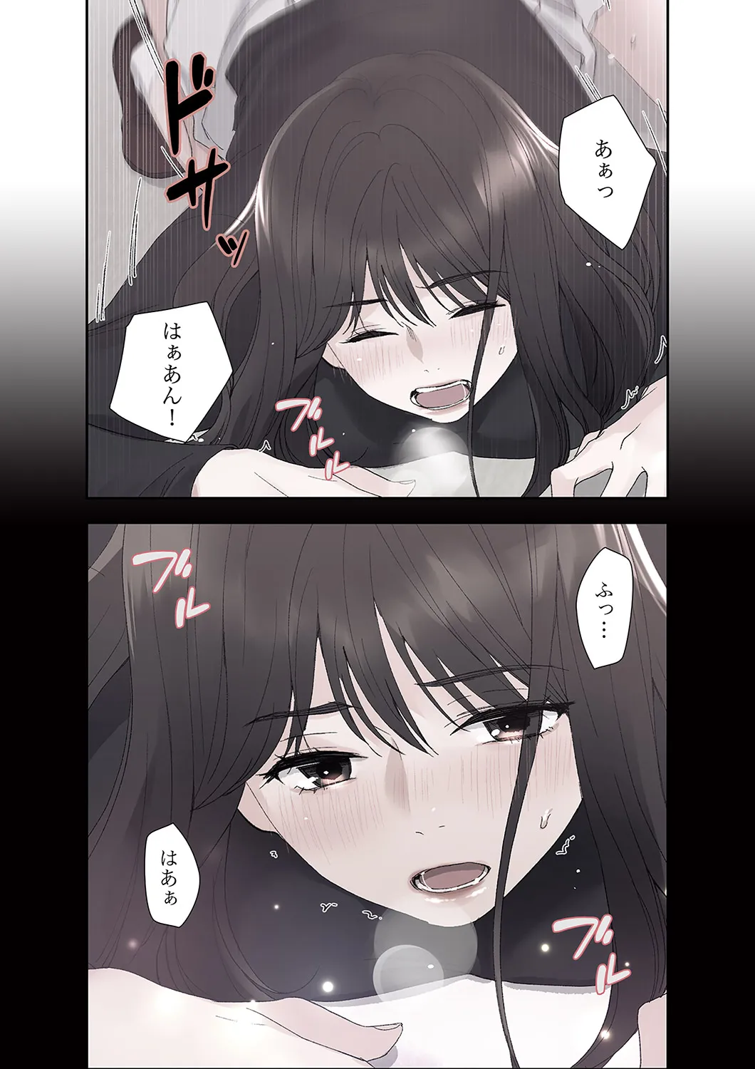 ユズ夜行性 腹黒カノジョとシーソーゲーム 第03巻 - Image 3