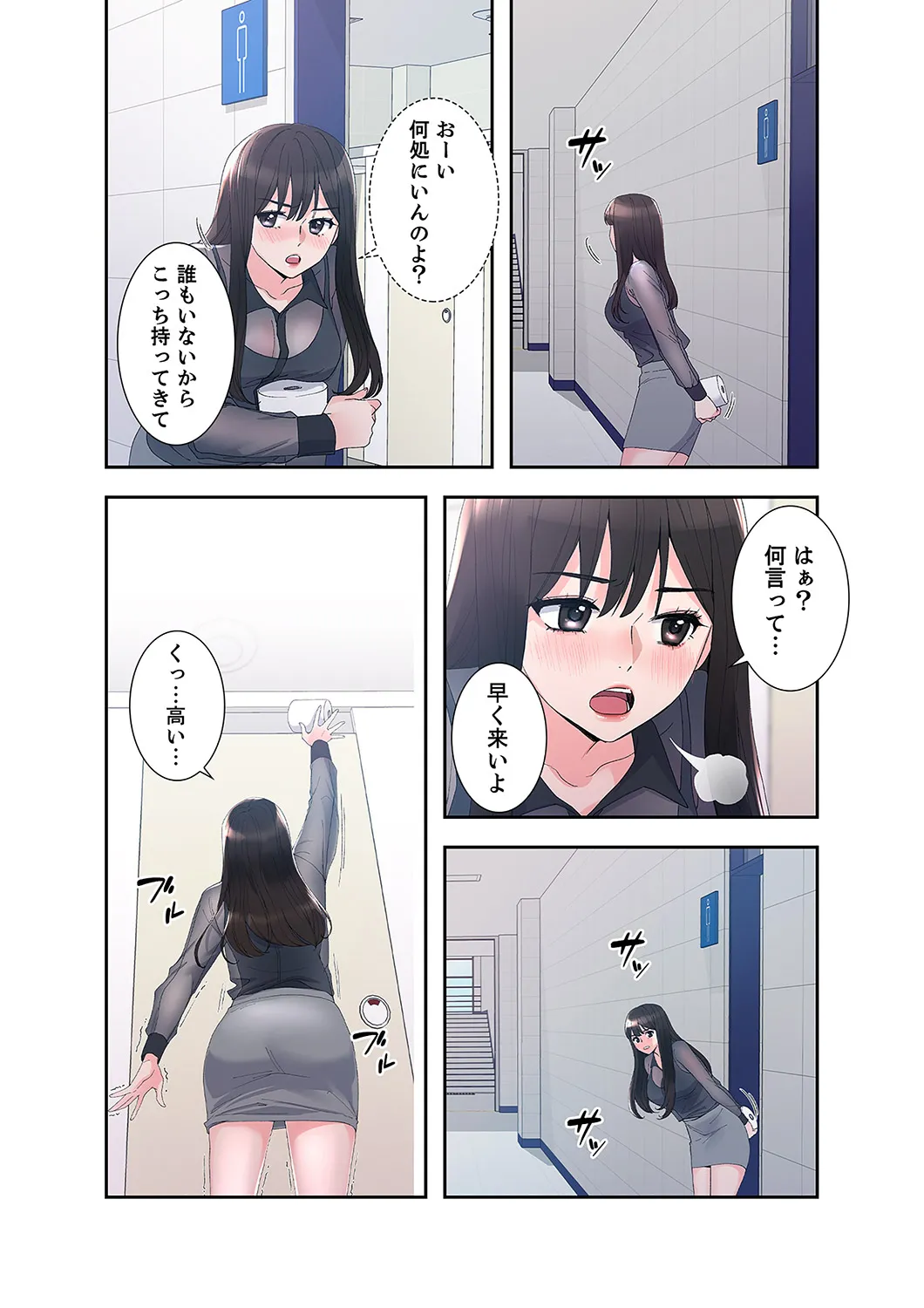 ユズ夜行性 腹黒カノジョとシーソーゲーム 第03巻 - Image 31