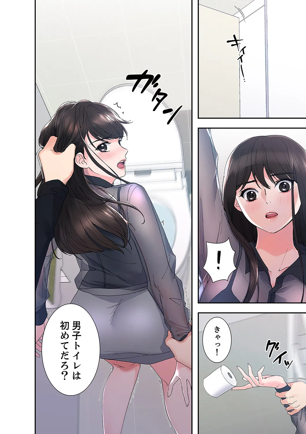 ユズ夜行性 腹黒カノジョとシーソーゲーム 第03巻 - Image 32