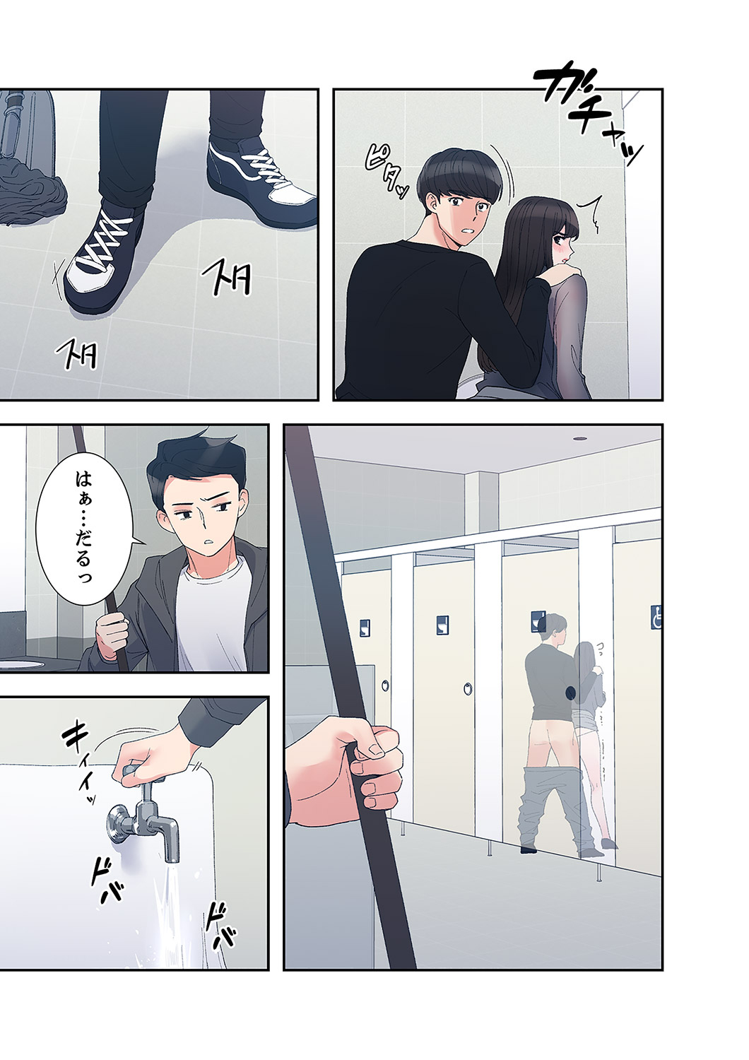 ユズ夜行性 腹黒カノジョとシーソーゲーム 第03巻 - Image 45