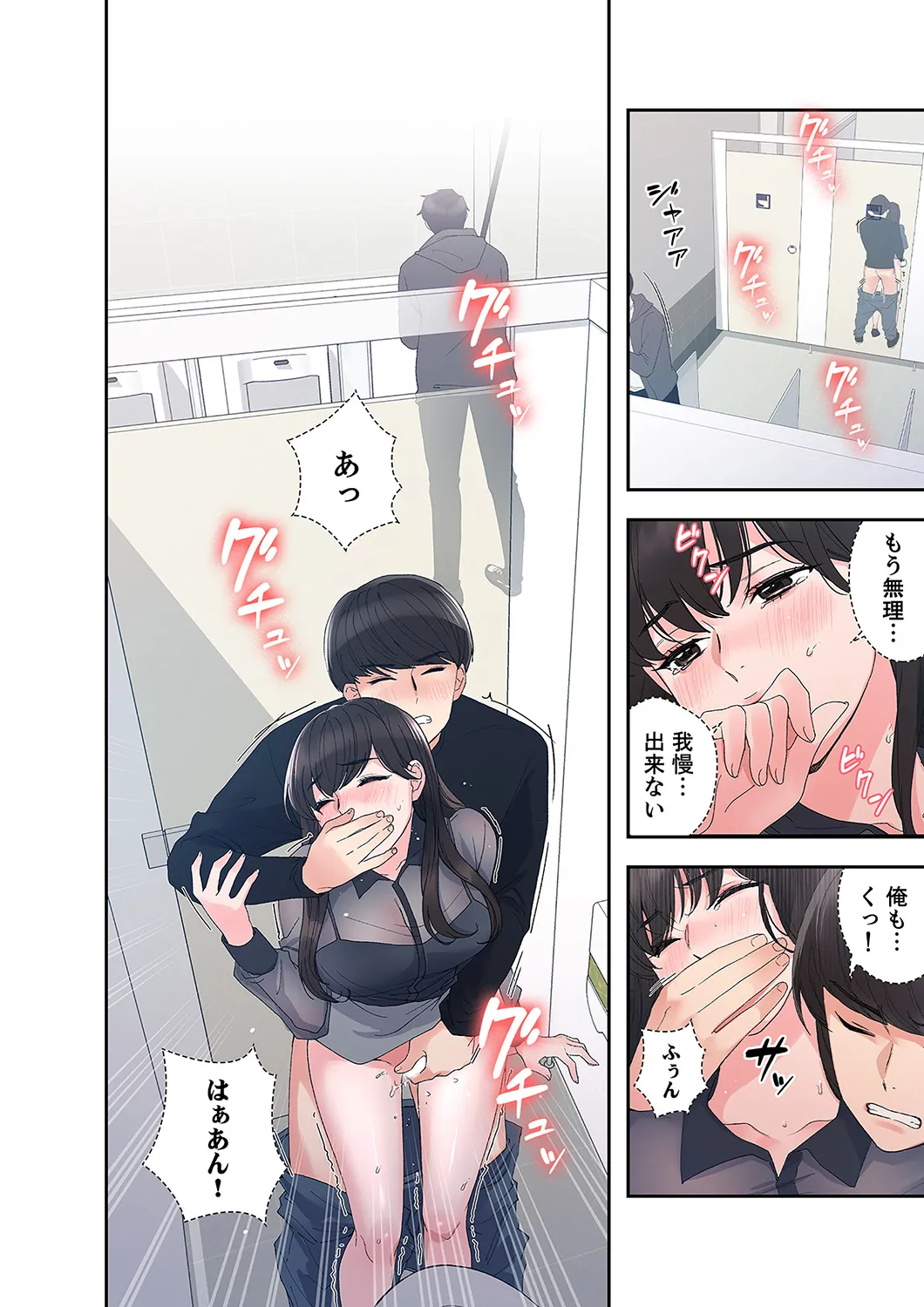 ユズ夜行性 腹黒カノジョとシーソーゲーム 第03巻 - Image 48
