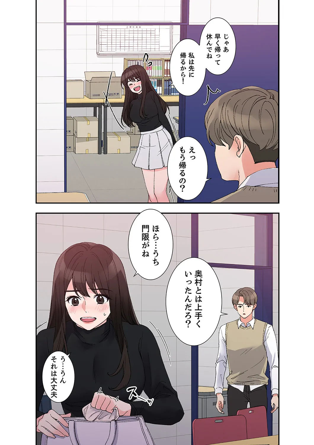 ユズ夜行性 腹黒カノジョとシーソーゲーム 第03巻 - Image 6