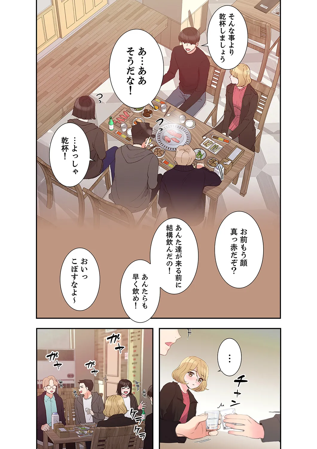 ユズ夜行性 腹黒カノジョとシーソーゲーム 第03巻 - Image 60