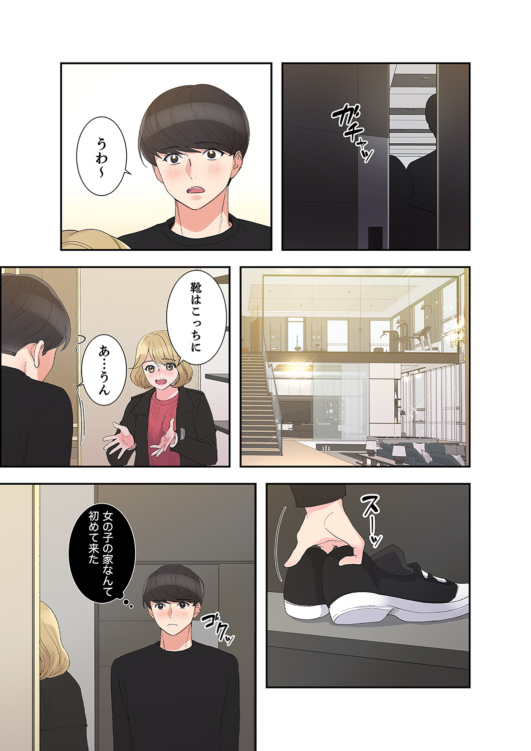 ユズ夜行性 腹黒カノジョとシーソーゲーム 第03巻 - Image 71