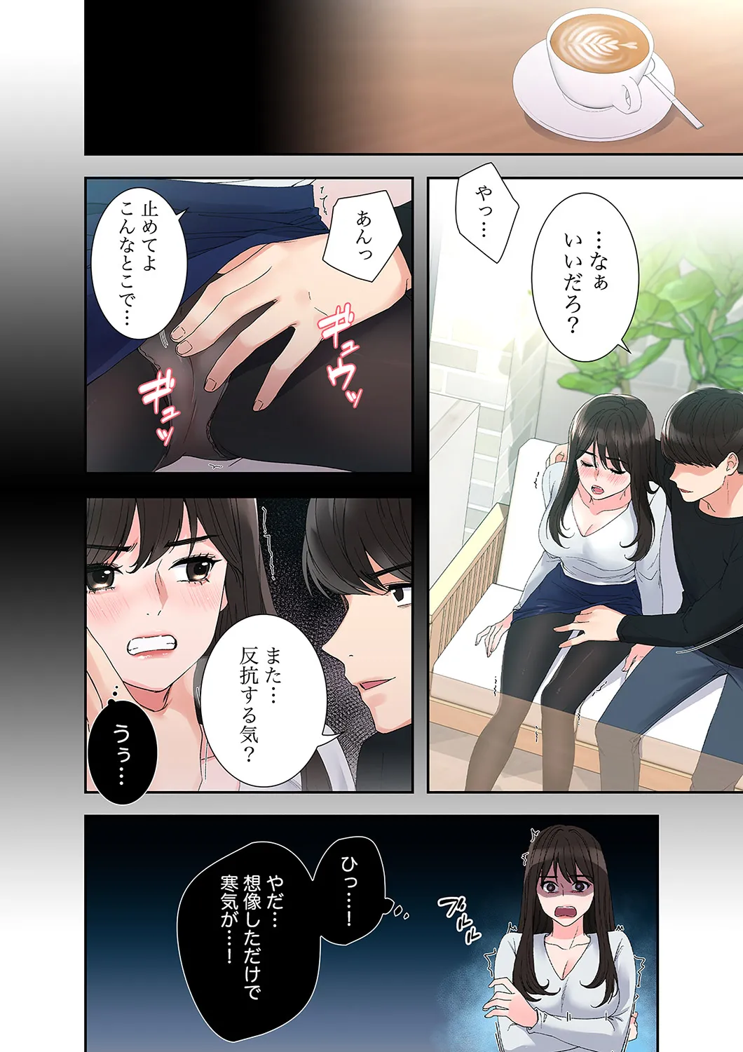 ユズ夜行性 腹黒カノジョとシーソーゲーム 第03巻 - Image 8