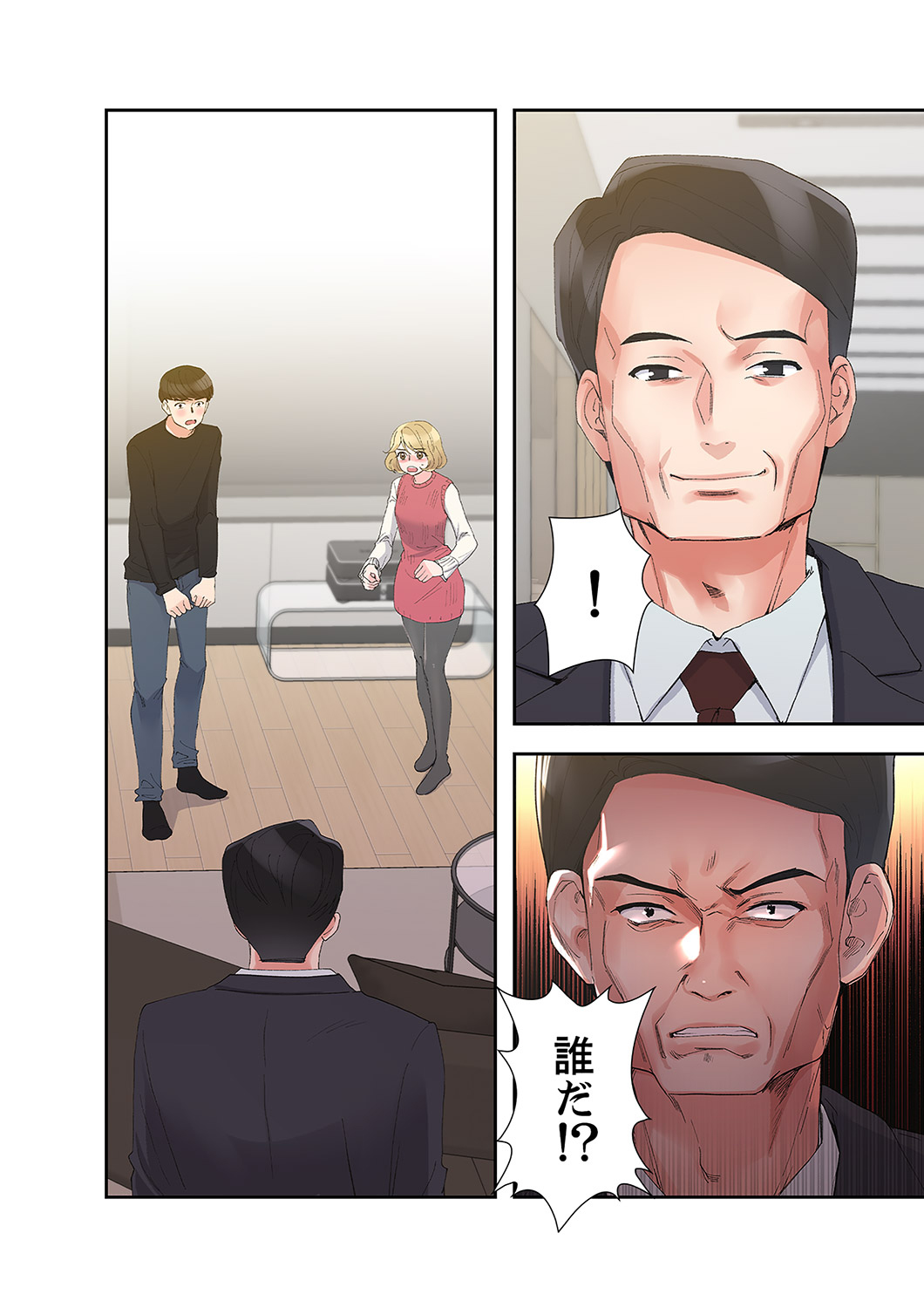 ユズ夜行性 腹黒カノジョとシーソーゲーム 第03巻 - Image 94