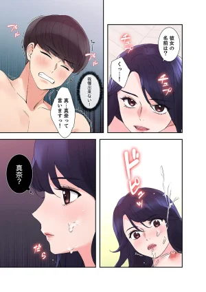 ユズ夜行性 腹黒カノジョとシーソーゲーム 第03巻 - Page 115