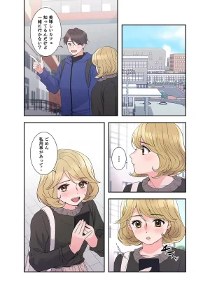 ユズ夜行性 腹黒カノジョとシーソーゲーム 第03巻 - Page 126