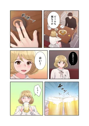 ユズ夜行性 腹黒カノジョとシーソーゲーム 第03巻 - Page 13