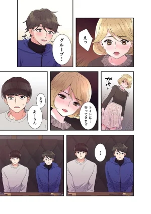 ユズ夜行性 腹黒カノジョとシーソーゲーム 第03巻 - Page 141
