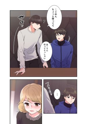 ユズ夜行性 腹黒カノジョとシーソーゲーム 第03巻 - Page 142