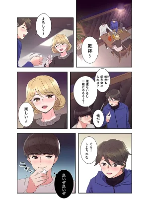 ユズ夜行性 腹黒カノジョとシーソーゲーム 第03巻 - Page 145