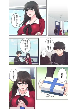 ユズ夜行性 腹黒カノジョとシーソーゲーム 第03巻 - Page 146
