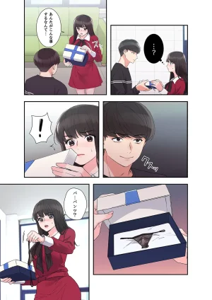ユズ夜行性 腹黒カノジョとシーソーゲーム 第03巻 - Page 147