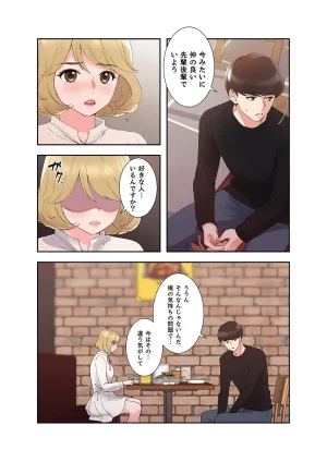 ユズ夜行性 腹黒カノジョとシーソーゲーム 第03巻 - Page 15