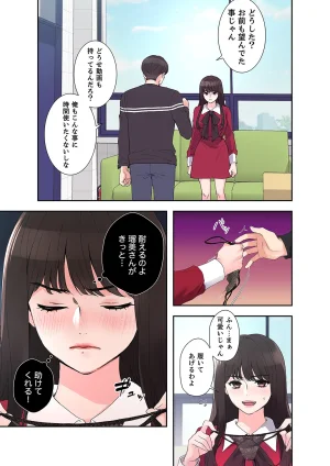 ユズ夜行性 腹黒カノジョとシーソーゲーム 第03巻 - Page 153