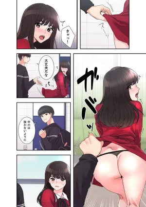 ユズ夜行性 腹黒カノジョとシーソーゲーム 第03巻 - Page 156