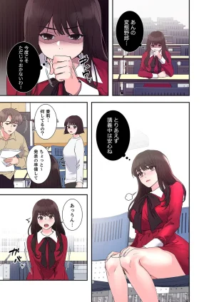 ユズ夜行性 腹黒カノジョとシーソーゲーム 第03巻 - Page 157