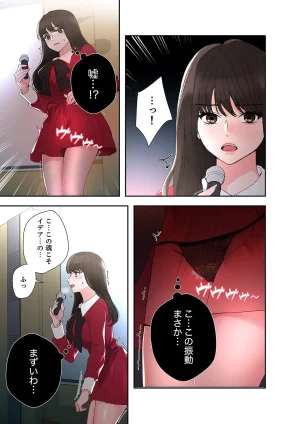 ユズ夜行性 腹黒カノジョとシーソーゲーム 第03巻 - Page 159