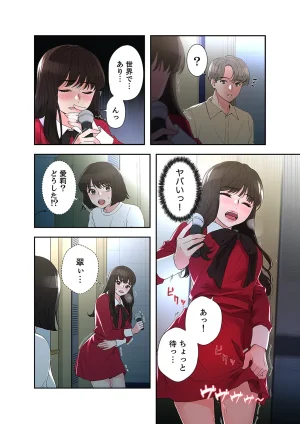 ユズ夜行性 腹黒カノジョとシーソーゲーム 第03巻 - Page 160