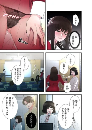 ユズ夜行性 腹黒カノジョとシーソーゲーム 第03巻 - Page 161