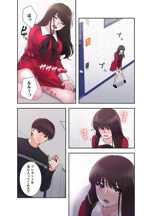 ユズ夜行性 腹黒カノジョとシーソーゲーム 第03巻 - Page 162