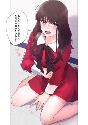 ユズ夜行性 腹黒カノジョとシーソーゲーム 第03巻 - Page 163