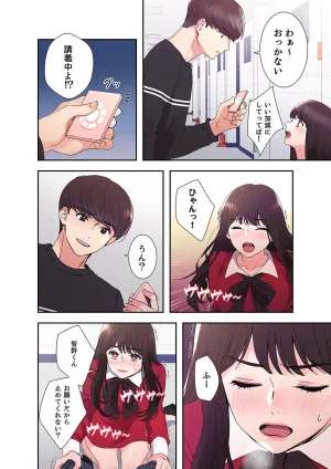 ユズ夜行性 腹黒カノジョとシーソーゲーム 第03巻 - Page 164
