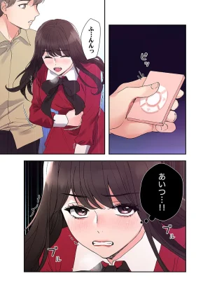 ユズ夜行性 腹黒カノジョとシーソーゲーム 第03巻 - Page 167