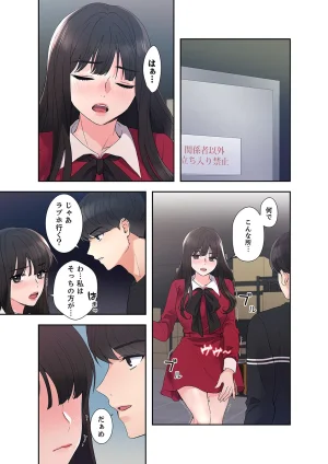 ユズ夜行性 腹黒カノジョとシーソーゲーム 第03巻 - Page 169