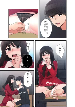 ユズ夜行性 腹黒カノジョとシーソーゲーム 第03巻 - Page 171