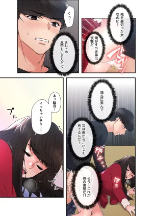 ユズ夜行性 腹黒カノジョとシーソーゲーム 第03巻 - Page 175