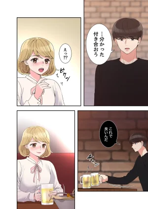 ユズ夜行性 腹黒カノジョとシーソーゲーム 第03巻 - Page 20