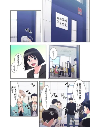 ユズ夜行性 腹黒カノジョとシーソーゲーム 第03巻 - Page 22