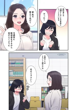 ユズ夜行性 腹黒カノジョとシーソーゲーム 第03巻 - Page 25