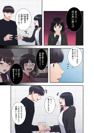 ユズ夜行性 腹黒カノジョとシーソーゲーム 第03巻 - Page 27
