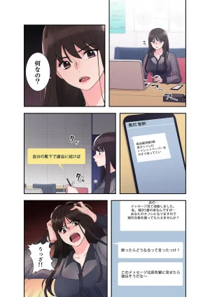 ユズ夜行性 腹黒カノジョとシーソーゲーム 第03巻 - Page 30