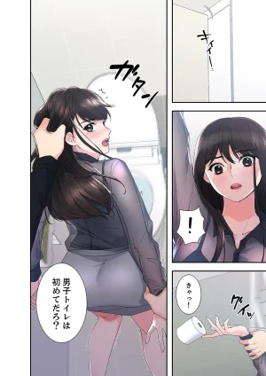 ユズ夜行性 腹黒カノジョとシーソーゲーム 第03巻 - Page 32