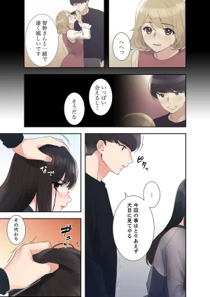 ユズ夜行性 腹黒カノジョとシーソーゲーム 第03巻 - Page 39