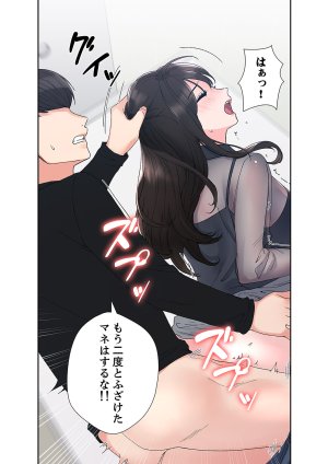 ユズ夜行性 腹黒カノジョとシーソーゲーム 第03巻 - Page 40