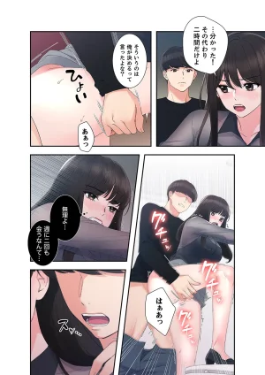 ユズ夜行性 腹黒カノジョとシーソーゲーム 第03巻 - Page 42