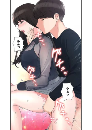 ユズ夜行性 腹黒カノジョとシーソーゲーム 第03巻 - Page 44