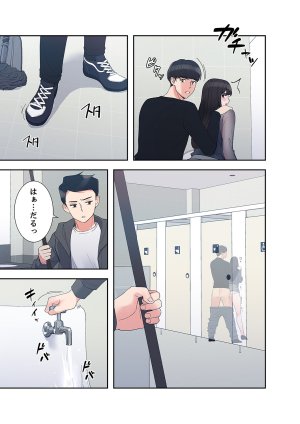 ユズ夜行性 腹黒カノジョとシーソーゲーム 第03巻 - Page 45