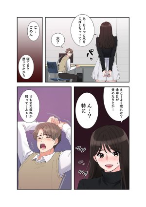 ユズ夜行性 腹黒カノジョとシーソーゲーム 第03巻 - Page 5
